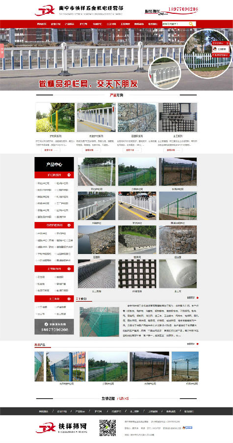 五金機電經(jīng)營部